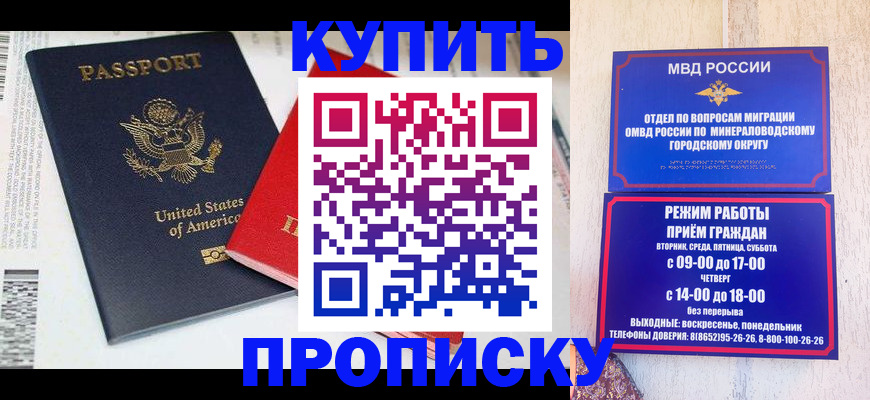 где прописаться в Ермолино