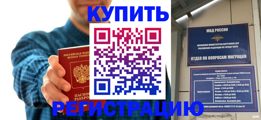 временная регистрация надежно в Ермолино