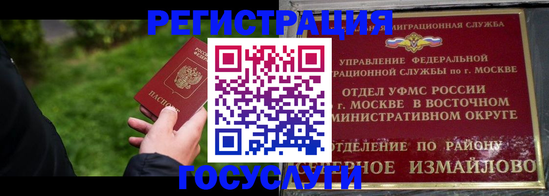 временная регистрация поиск в Ермолино