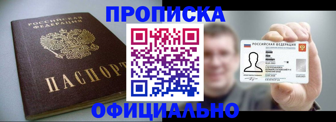 найти адрес прописки в Ермолино