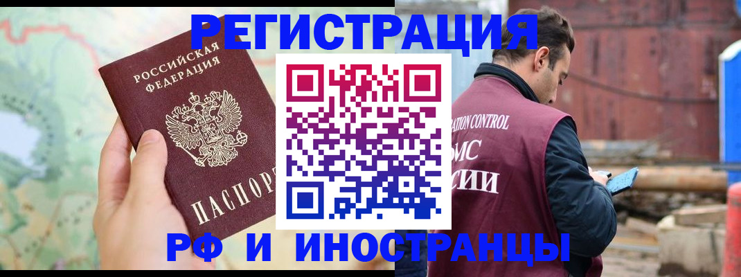 временная регистрация законно в Ермолино