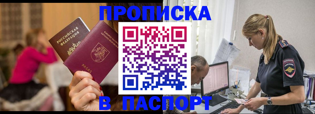 прописка иностранных граждан в Ермолино