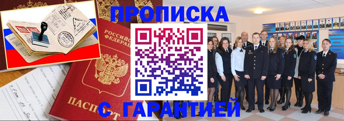 пропишу в квартире в Ермолино