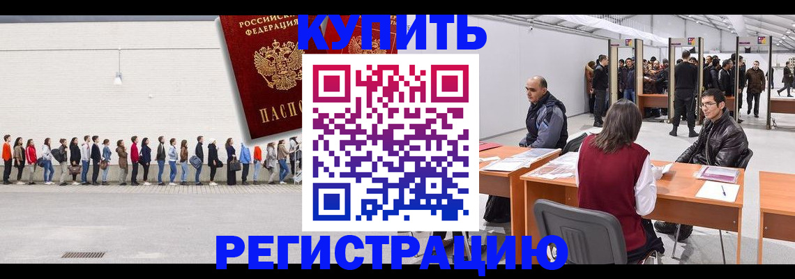 временная регистрация госуслуги в Ермолино